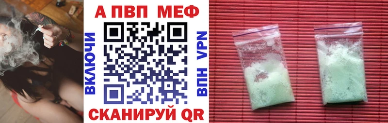 Альфа ПВП мука Заринск