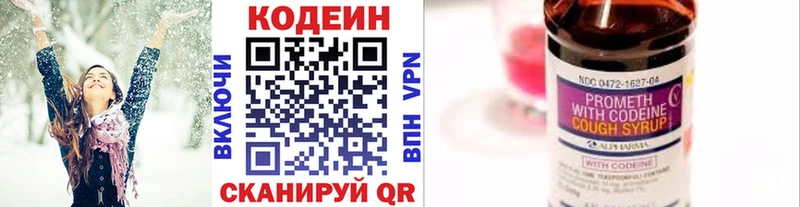 цена   mega как зайти  Codein напиток Lean (лин)  Заринск 