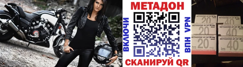 Метадон кристалл  купить   Заринск 